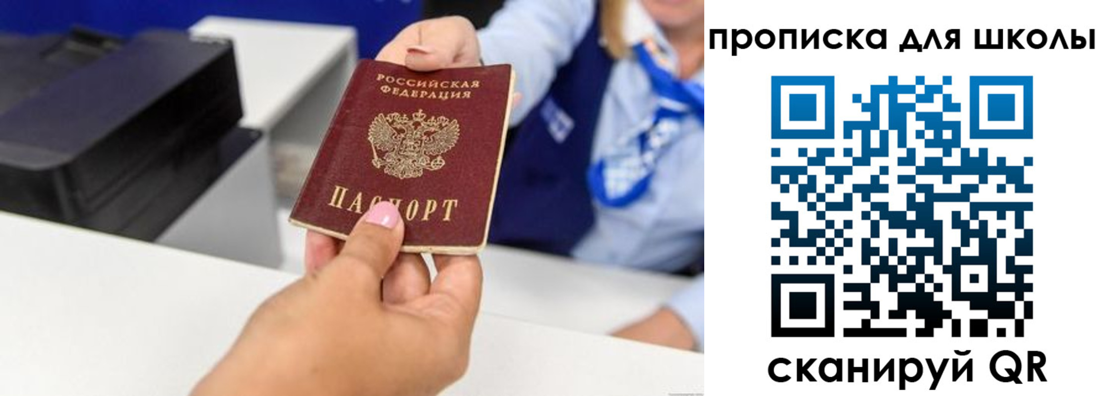 временная регистрация законно в Горячем Ключе