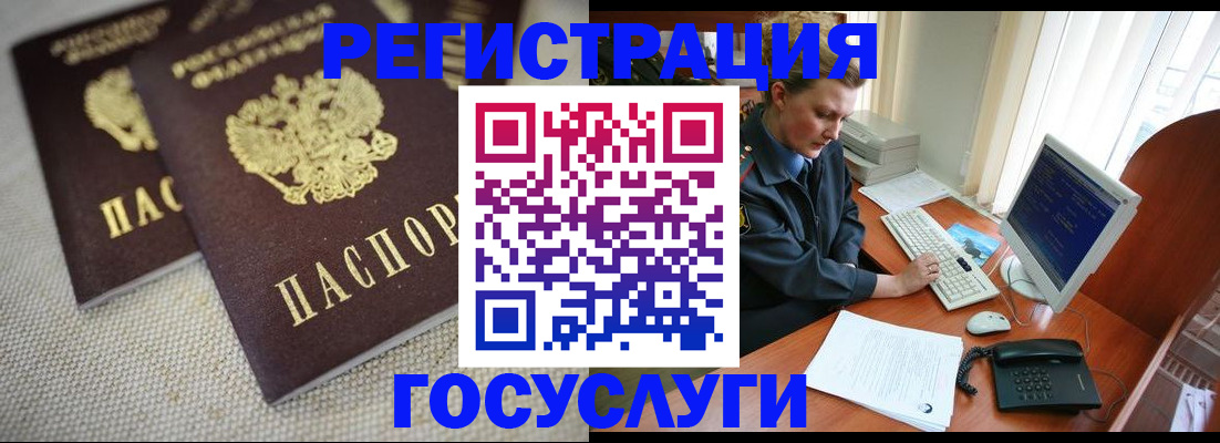 прописка ребенка в Горячем Ключе