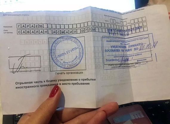 прописка в Горячем Ключе